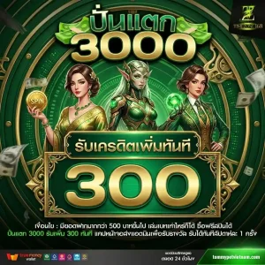 TIMEZONE168 ไม่ผ่านเอเย่นต์